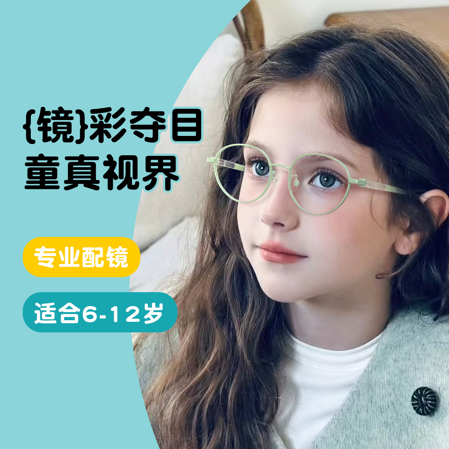 儿童近视眼镜框女童专业抗蓝光