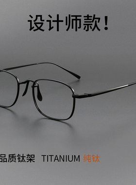 超轻纯钛眼镜男近视可配度数镜片商务理工眼睛架防蓝光变色高级感