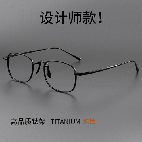 纯钛眼镜男近视商务理工高级感