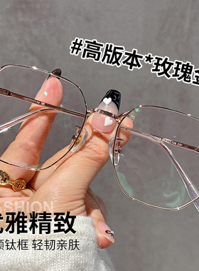 超轻纯钛多边形近视眼镜女款可配度数玫瑰金大框金丝防蓝光眼睛架