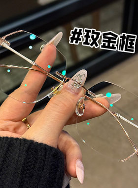 超轻纯钛无边框眼镜女款近视可配度数大框素颜显瘦满天星无框眼睛