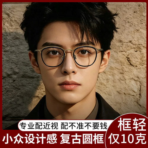 纯钛变色防蓝光近视眼镜可配度数