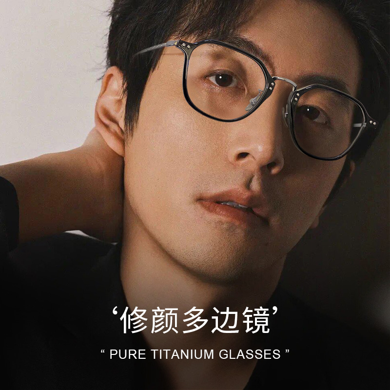 钛架眼镜近视男款防蓝光平光