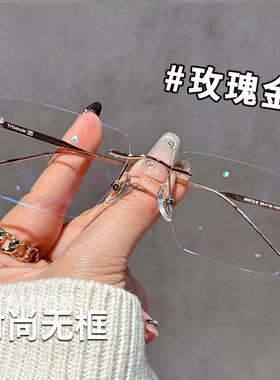 金丝无框眼镜女近视可配度数素颜神器超轻钛架无边框眼睛架防蓝光