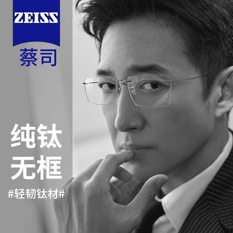 超轻纯钛无边框眼镜男