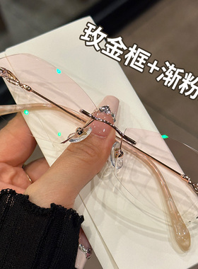 超轻切边无边框眼镜近视女可配有度数素颜显瘦粉色镜片无框眼睛架