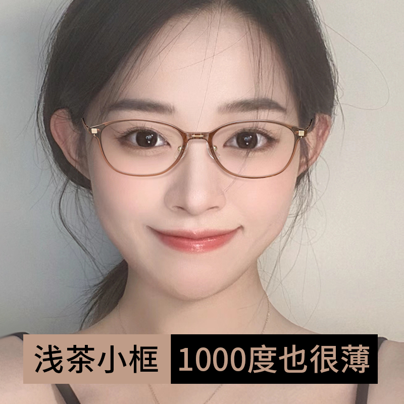 冷茶色小框！高度数可配近视