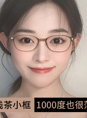冷茶色超轻纯钛小框小脸专用近视眼镜女款可配度数窄框高度数镜架