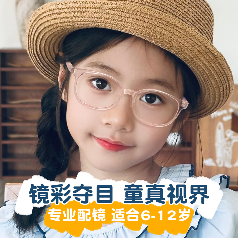 儿童眼镜框女童防蓝光近视