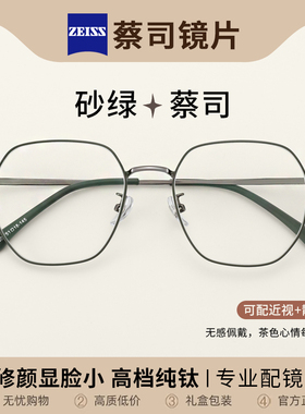 超轻纯钛近视眼镜女款网上可配度数防蓝光多边绿色眼睛架素颜显白