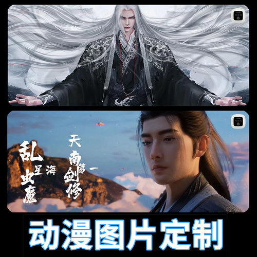 各类动漫图片定制加热鼠标垫