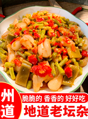 广西酸野老坛杂酸地道柳州味芋苗辣椒刀豆酸豆角姜农家腌制泡菜