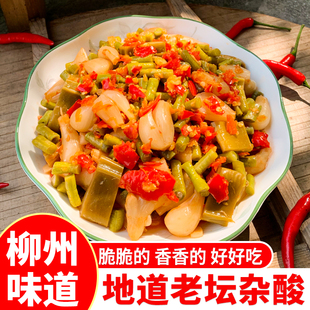 广西酸野老坛杂酸地道柳州味芋苗辣椒刀豆酸豆角姜农家腌制泡菜