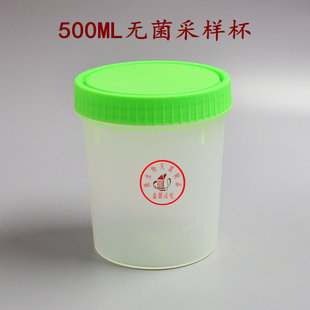 包发票一次性无菌采样杯尿杯500ml60个/箱标本杯大便杯独立包装