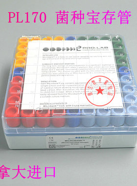 包发票Prolab microbank菌种保存管PL170五色磁珠保存管