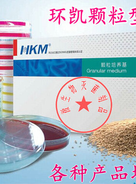 发票环凯颗粒硫乙醇酸盐流体培养基大豆酪蛋白琼脂XLD琼脂培养基