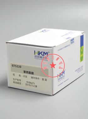 包发票环凯苯丙氨酸生化加鉴定管 20支常用单核生化鉴定管075220