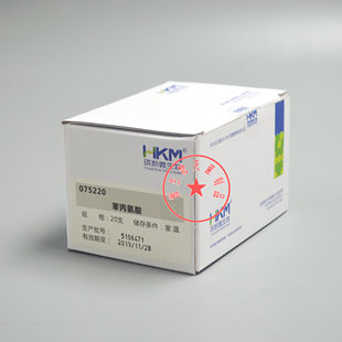 包发票环凯苯丙氨酸生化加鉴定管 20支常用单核生化鉴定管075220