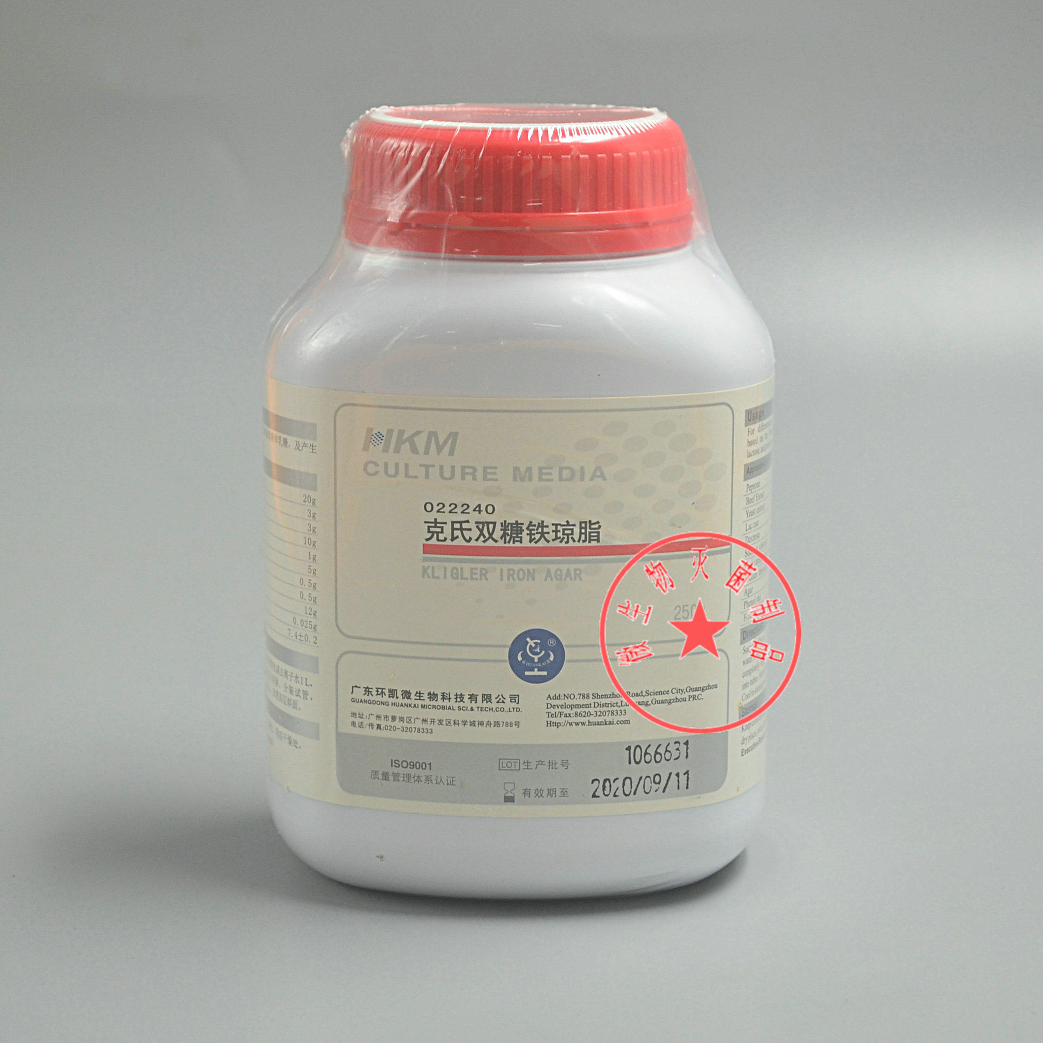 包发票环凯kia克氏双糖铁琼脂培养基鉴别肠道菌发酵022240