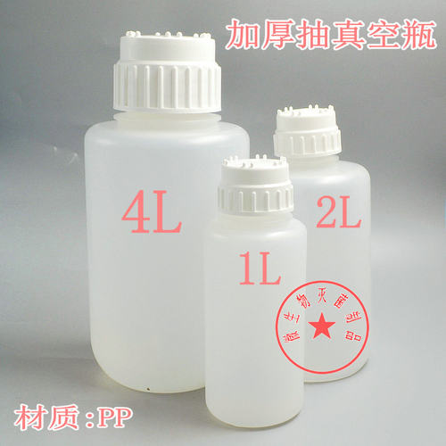 抽真空瓶鸿环促销塑料瓶
