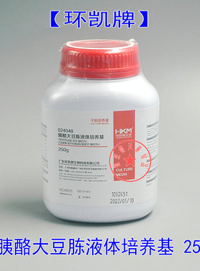 正品广东环凯胰酪大豆胨肉汤培养基250g2015版药典标准024048