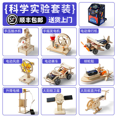 儿童科学实验套装科技制作发明