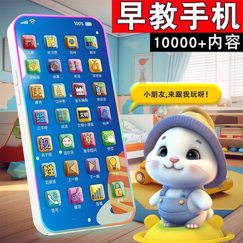 爆款儿童早教益智手机玩具｜音乐