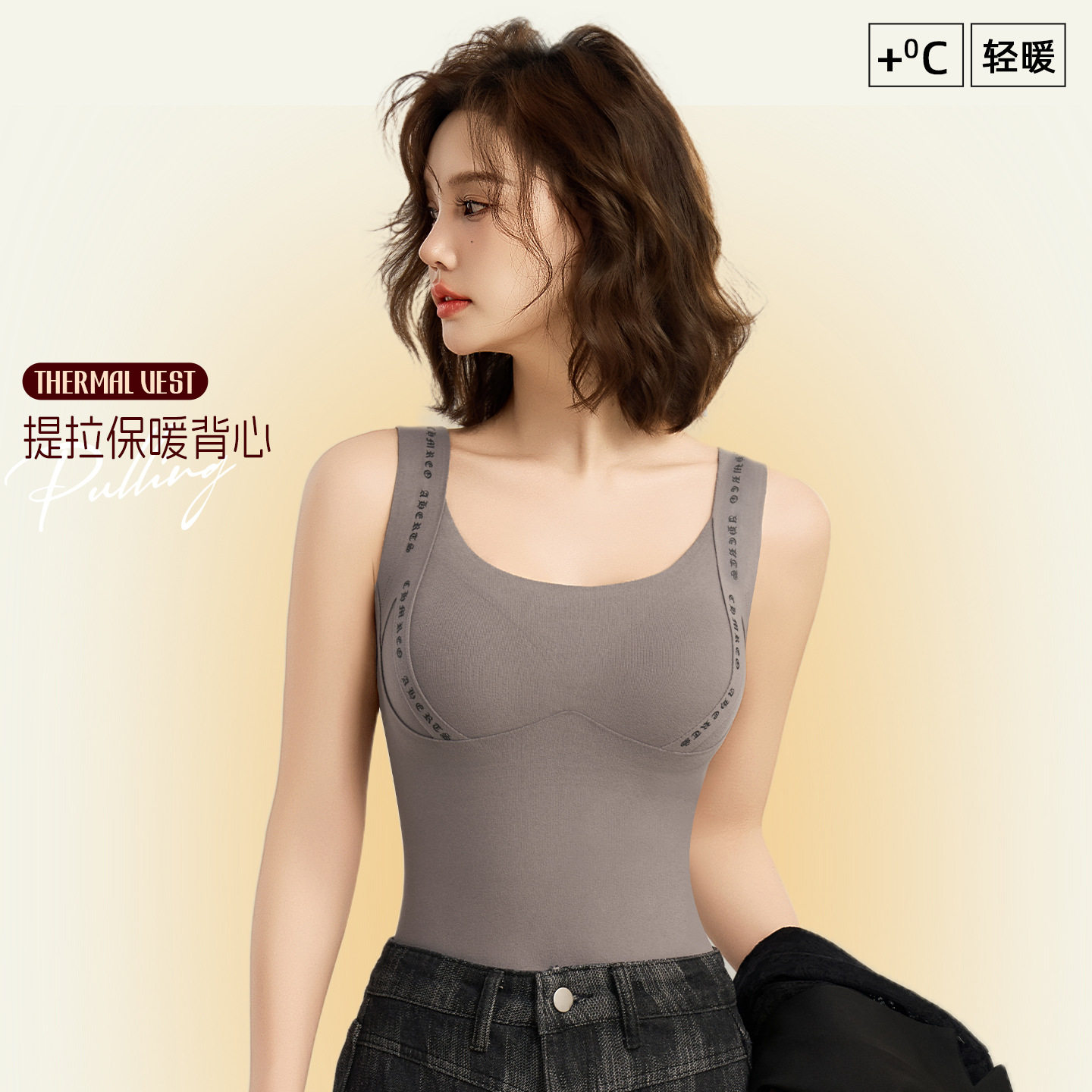 提拉聚拢保暖背心无痕字母宽肩磨毛舒适免穿文胸秋冬保暖背心,女士内衣/男士内衣/家居服,保暖背心,淘宝优惠券,粉丝福利购,淘宝优惠卷