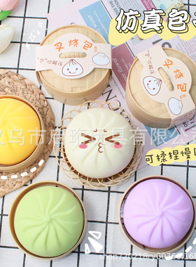 整蛊搞怪解压大包子玩具仿真假蒸笼小硅胶减压发泄手捏捏乐