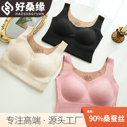 好桑缘秋冬真丝羊毛保暖背心女