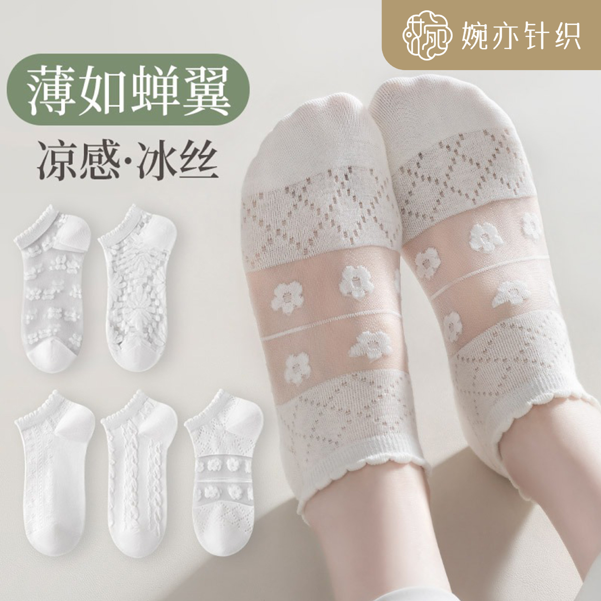 袜子女士短袜夏季薄款网眼花边冰丝水晶袜短筒春秋透气玻璃丝女袜