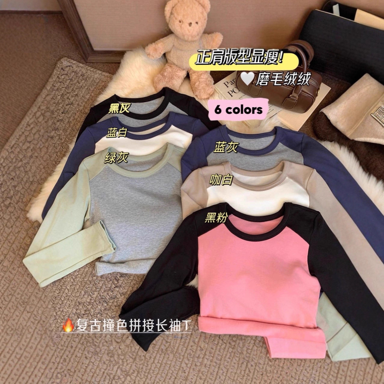 秋冬撞色纯欲复古磨绒加厚长袖T恤女带胸垫打底内搭修身显瘦上衣,女装/女士精品,背心吊带,淘宝优惠券,粉丝福利购,淘宝优惠卷