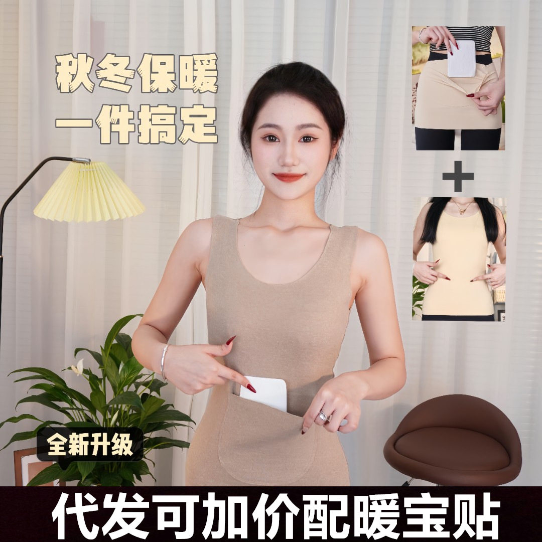 秋冬无痕德绒保暖背心加厚双兜护腰暖肚打底衫口袋保暖内衣上衣女,女士内衣/男士内衣/家居服,保暖背心,淘宝优惠券,粉丝福利购,淘宝优惠卷
