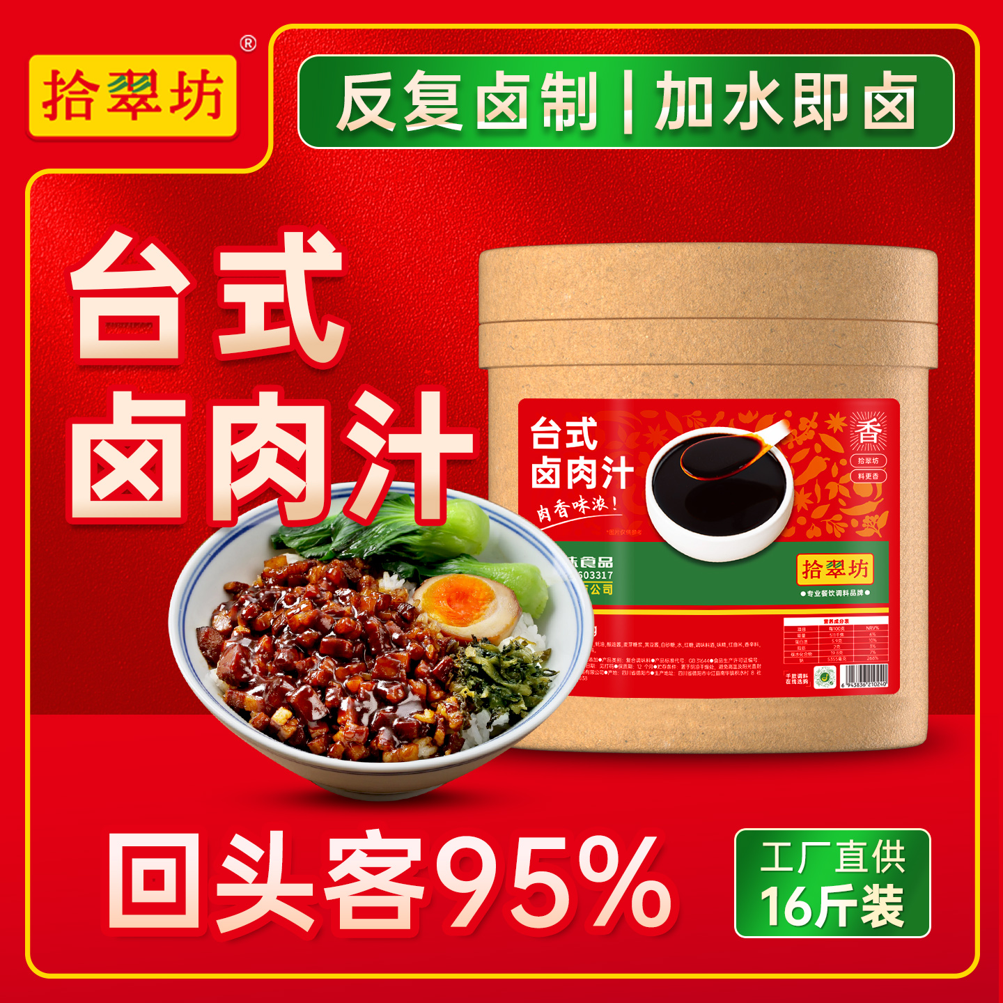 开店商用口味正宗生意火到爆