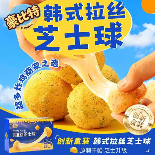 豪比特星厨拉丝芝士球