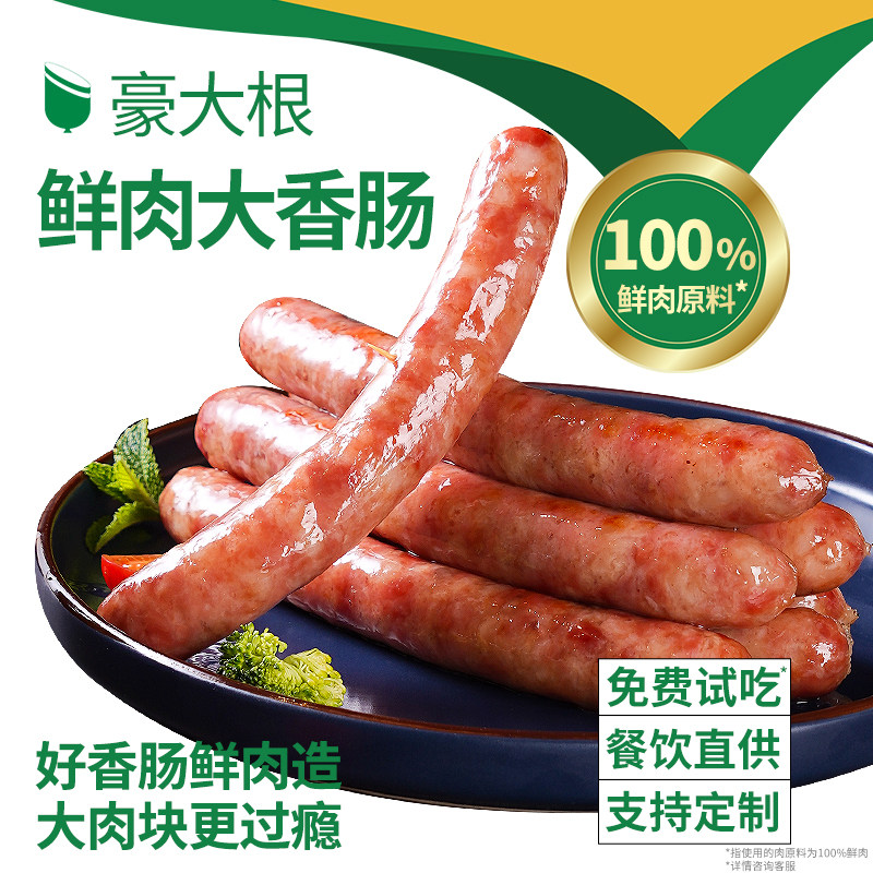 鲜肉大香肠士林大香肠台式烤肠商用夜市摆摊半成品批发一口肠试吃