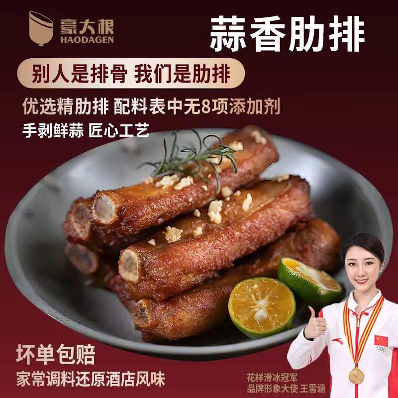 蒜香排骨商用空气炸锅