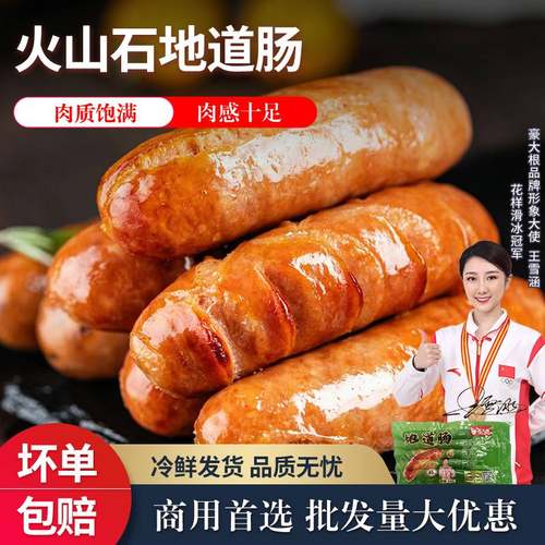 火山石烤肠烤肠脆皮烧烤肉香肠