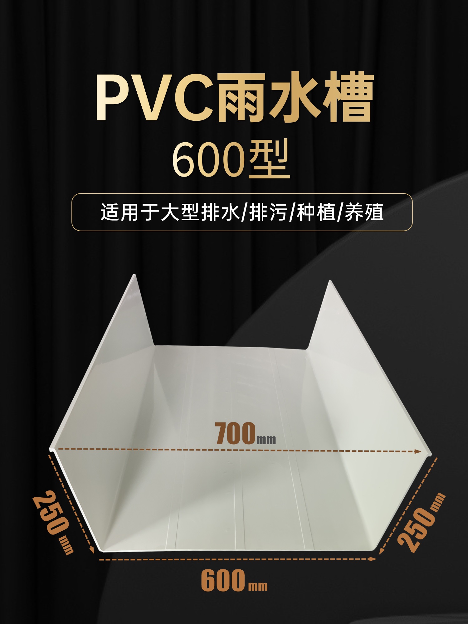环森PVC槽安装简易厚重