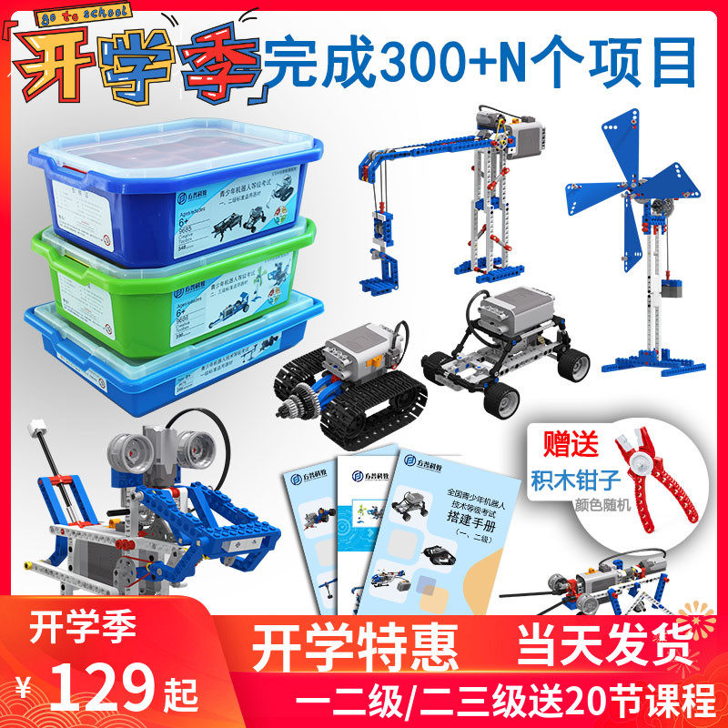 科学实验套装小学生教具儿童科教steam教育器材科技制作发明diy