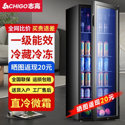 志高冰吧冷藏柜家用红酒柜保鲜柜