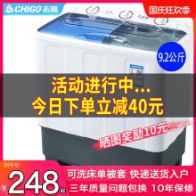 志高洗衣机 半自动家用双桶双杠8.5公斤大容量全波轮迷你小型甩干