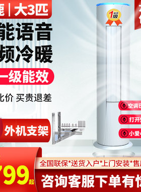双鹿空调大3匹圆柱柜机一级变频