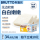 布鲁托牛奶无边吐司面包早餐食品零食营养整箱小吃下午茶 Brutto