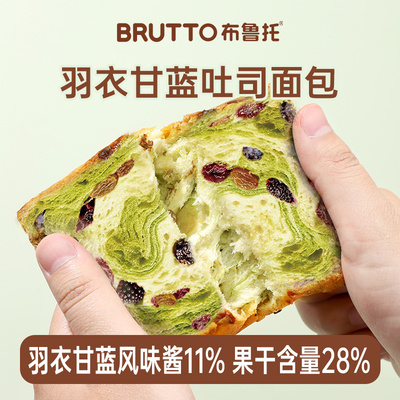 布鲁托厚切羽衣甘蓝星空蔓野吐司肉松焗吐司早餐办公室下午茶充饥