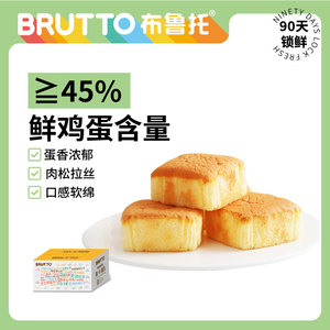 布鲁托拔丝肉松鸡蛋糕早餐营养休闲儿童老式小面包整箱450g