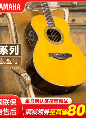 雅马哈全单民谣吉他LL16 LL16D LS16加振电箱木吉他LLTA LL6单板