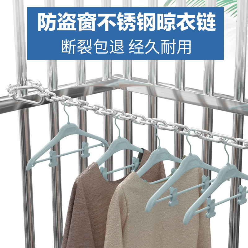 免打孔晾衣绳防盗窗不锈钢晾衣链