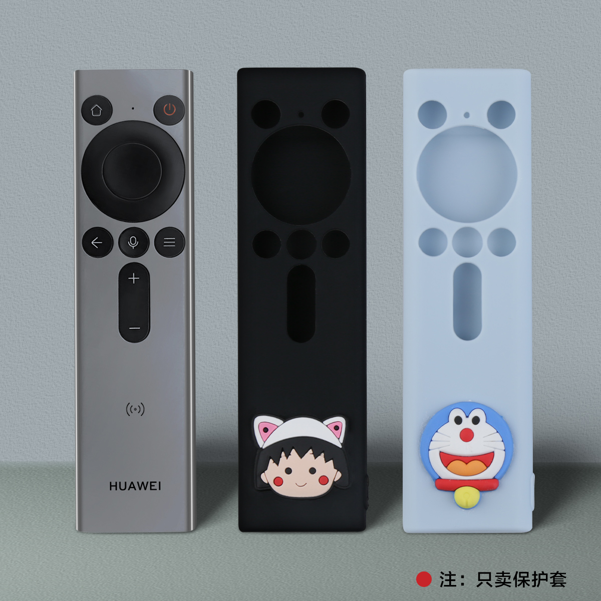 适配华为灵犀指向遥控器保护套全包型防摔防磨损硅胶保护壳遥控套