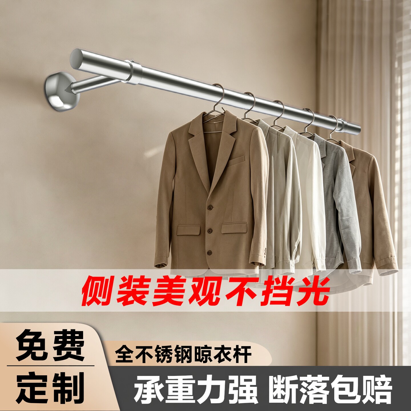 全不锈钢阳台侧装晾衣杆墙上打孔